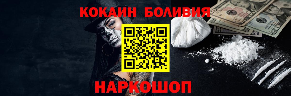 КОКАИН  КОКАИН 97%  Вход с VPN  Новоуральск  COCAIN VHQ 