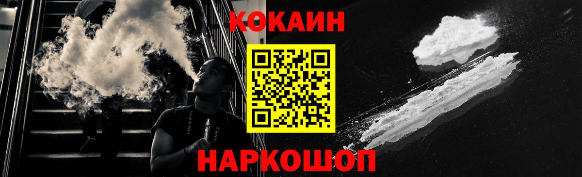 КОКАИН Эквадор Новоуральск