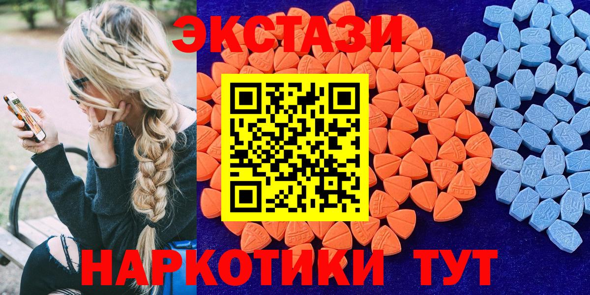 Ecstasy  нарко площадка состав  Вход с VPN  Новоуральск  Ecstasy TESLA  Экстази 280мг 