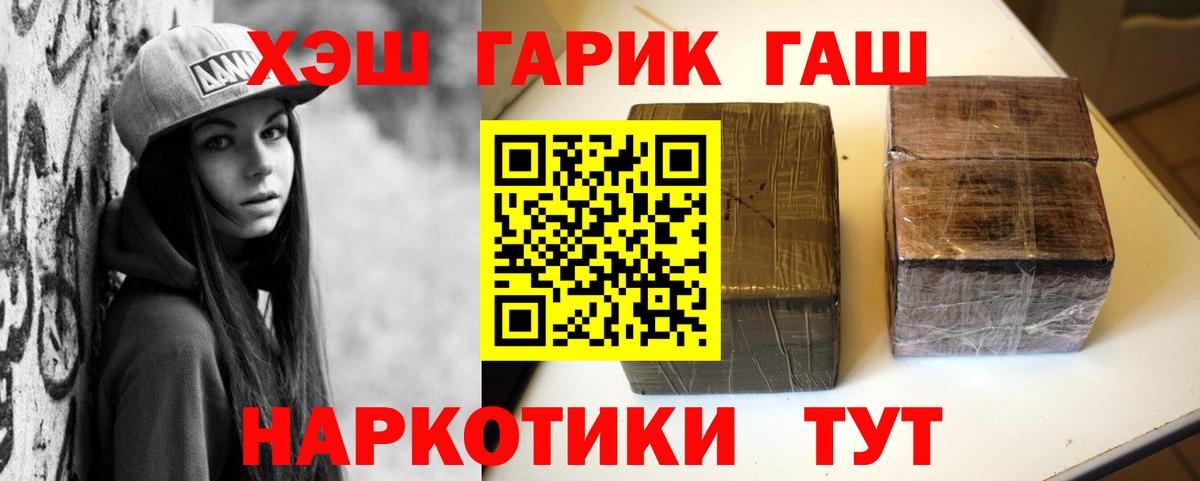 Новоуральск  Гашиш Ice-O-Lator  Вход с VPN 