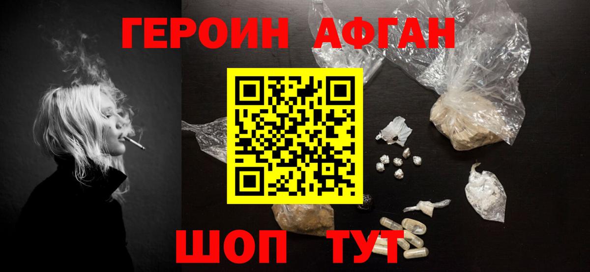 Героин Heroin  Вход с VPN  Новоуральск 