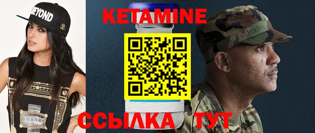Новоуральск  Кетамин VHQ  Вход с VPN  КЕТАМИН ketamine 