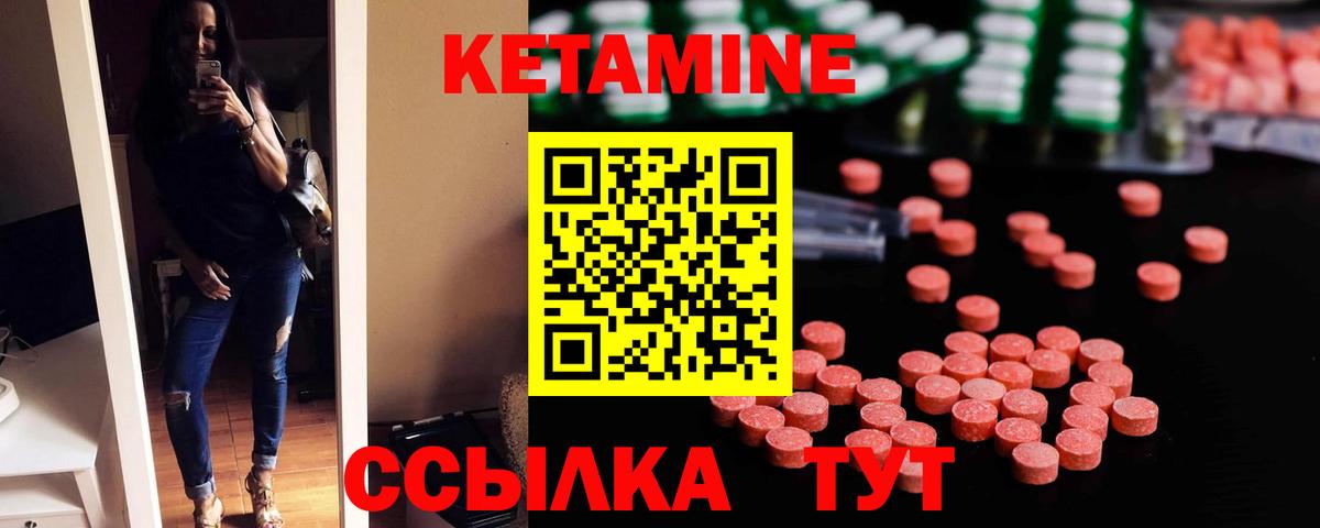 Кетамин VHQ Новоуральск