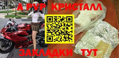 альфа пвп Комсомольск-на-Амуре