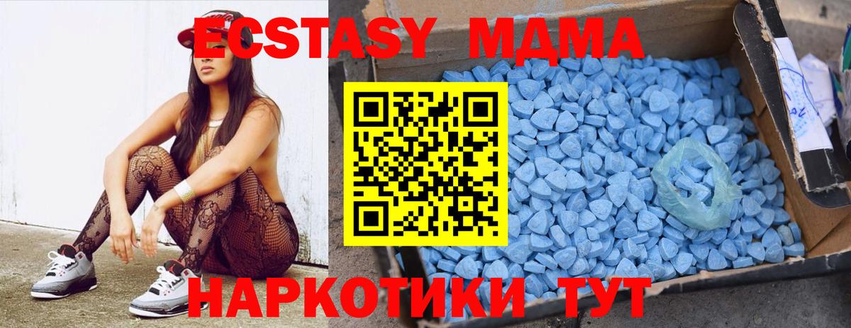 МДМА  MDMA молли  Вход с VPN  MDMA VHQ  Новоуральск 