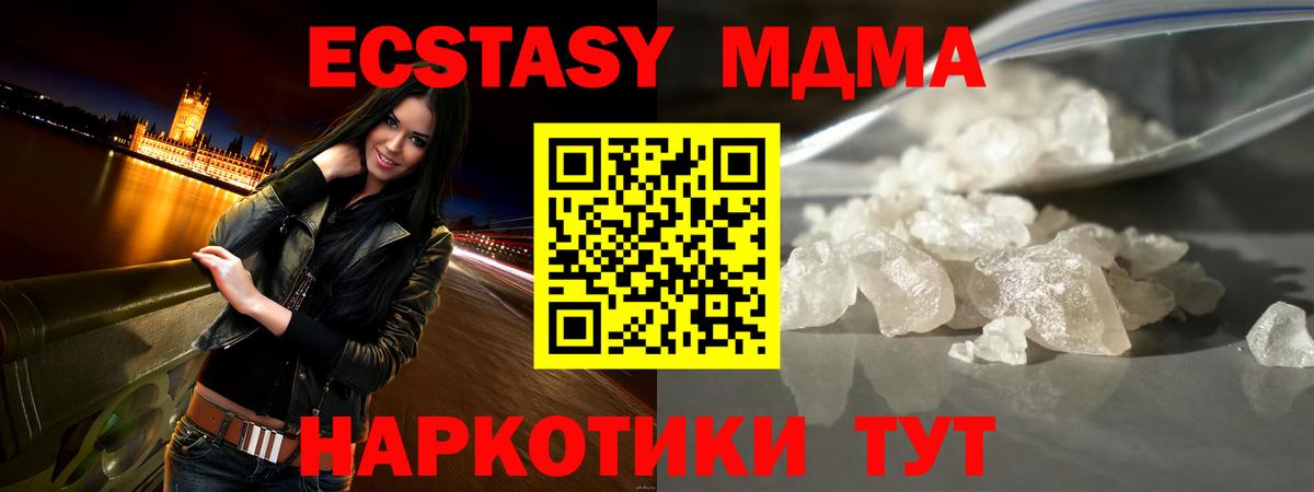 MDMA Molly Новоуральск