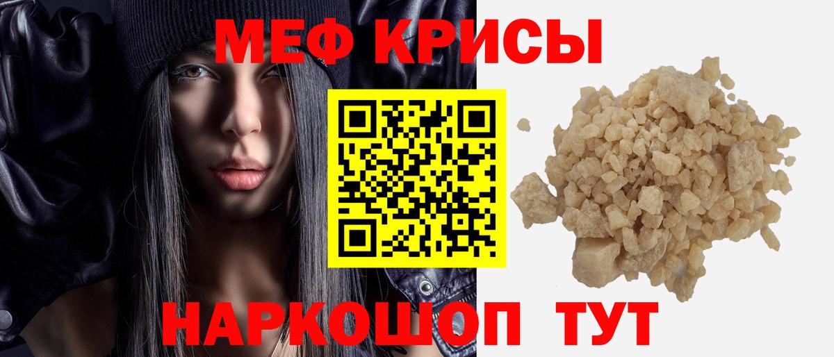Меф  Вход с VPN  Новоуральск  МЯУ-МЯУ 4 MMC  МЕФ 4 MMC 