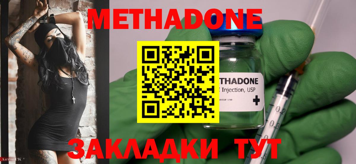 МЕТАДОН мёд  Вход с VPN  МЕТАДОН VHQ  Новоуральск 