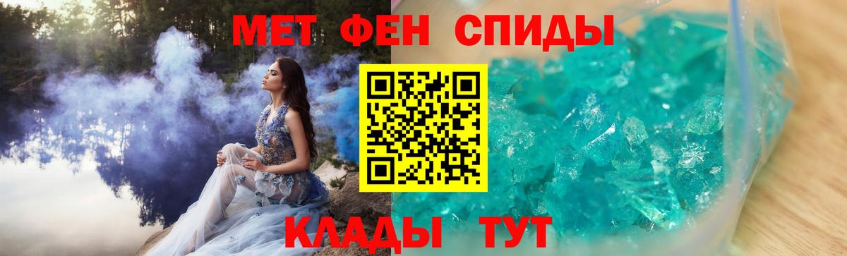 Метамфетамин мет Новоуральск